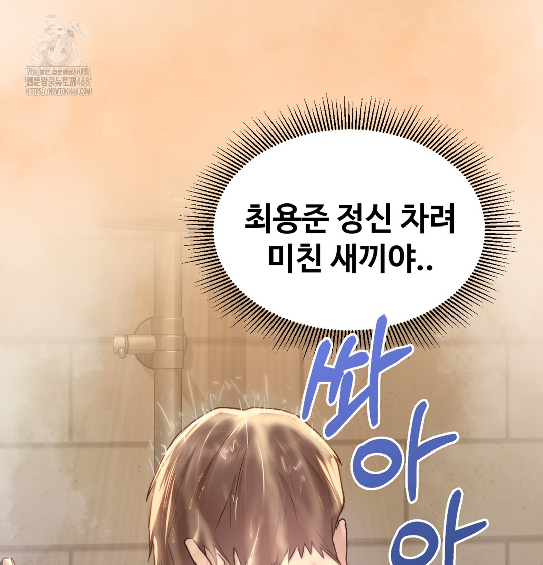 I Can’t Stand It, Sister-in-Law Raw Chapter 1 - Page 185