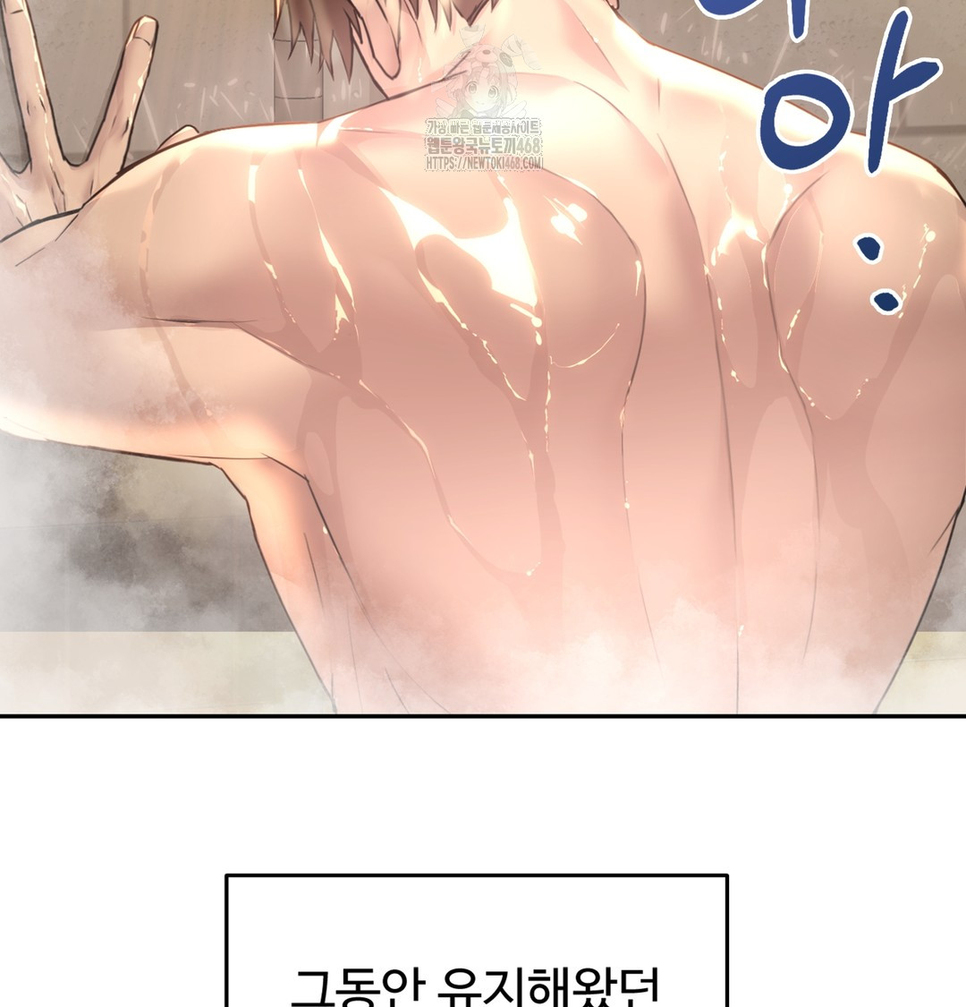 I Can’t Stand It, Sister-in-Law Raw Chapter 1 - Page 186