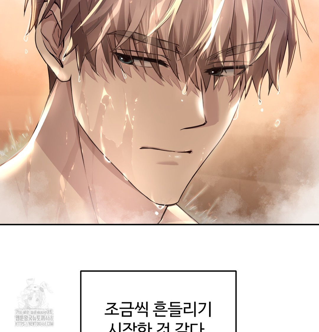 I Can’t Stand It, Sister-in-Law Raw Chapter 1 - Page 188