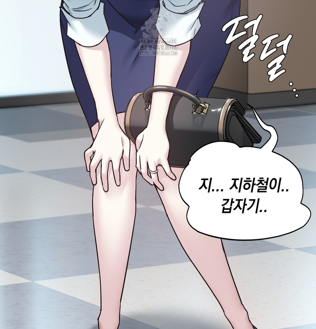 I Can’t Stand It, Sister-in-Law Raw Chapter 1 - Page 196