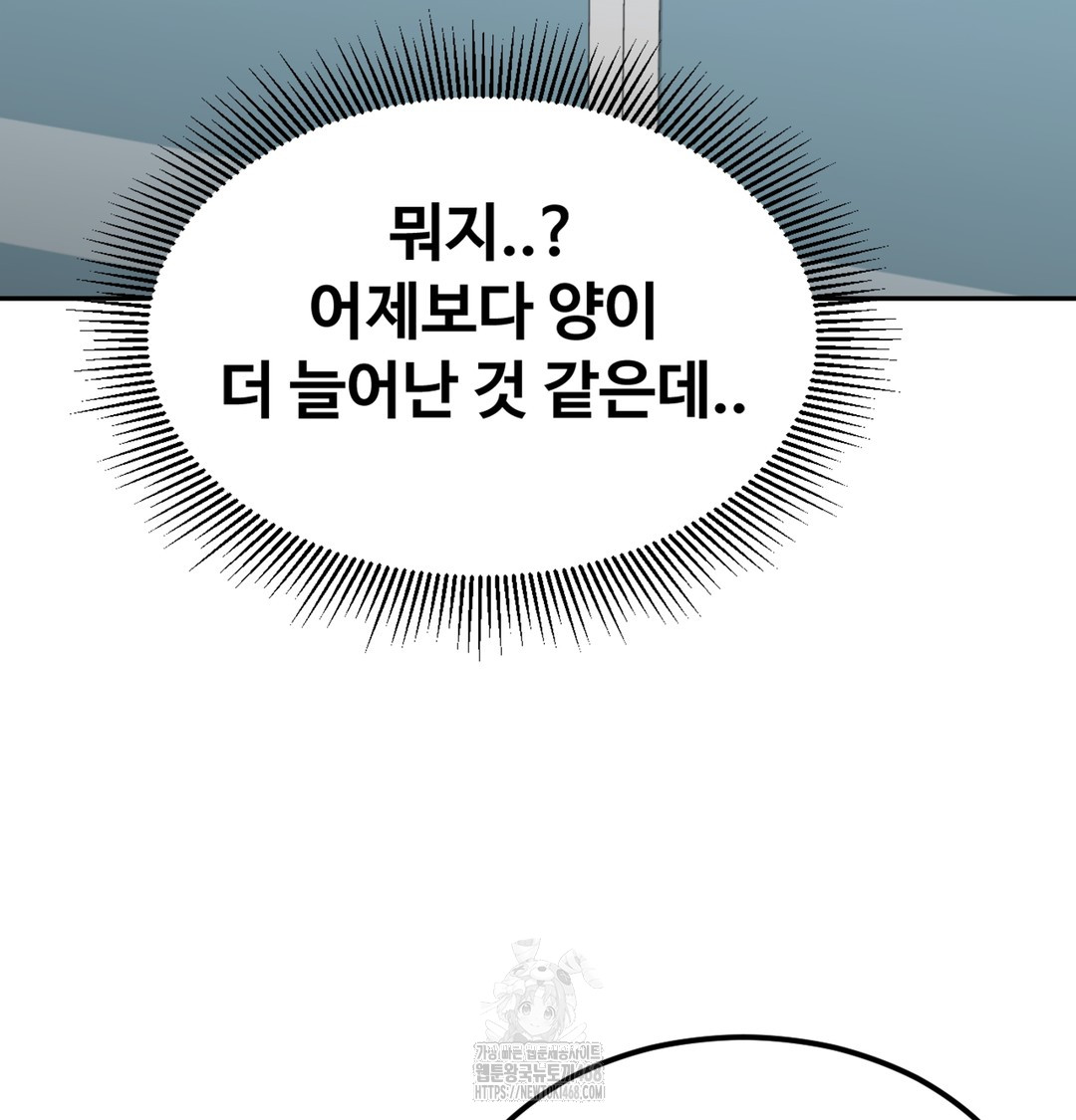 I Can’t Stand It, Sister-in-Law Raw Chapter 1 - Page 201