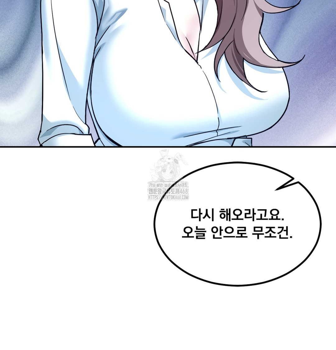 I Can’t Stand It, Sister-in-Law Raw Chapter 1 - Page 203
