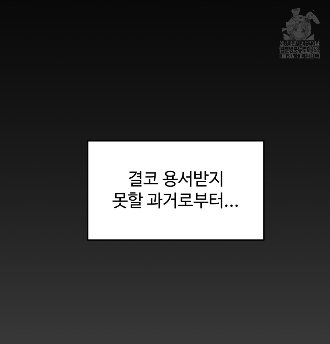 I Can’t Stand It, Sister-in-Law Raw Chapter 1 - Page 23