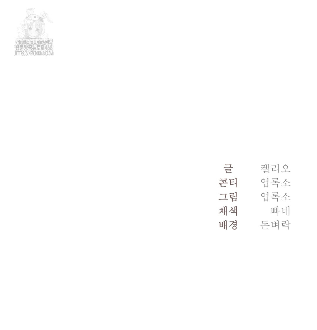 I Can’t Stand It, Sister-in-Law Raw Chapter 1 - Page 248