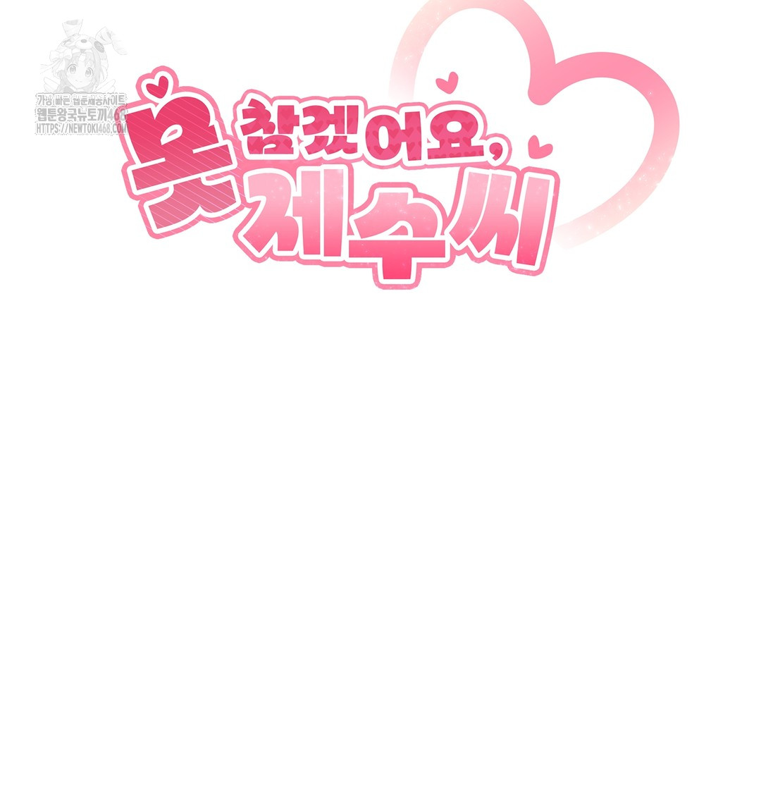 I Can’t Stand It, Sister-in-Law Raw Chapter 1 - Page 26