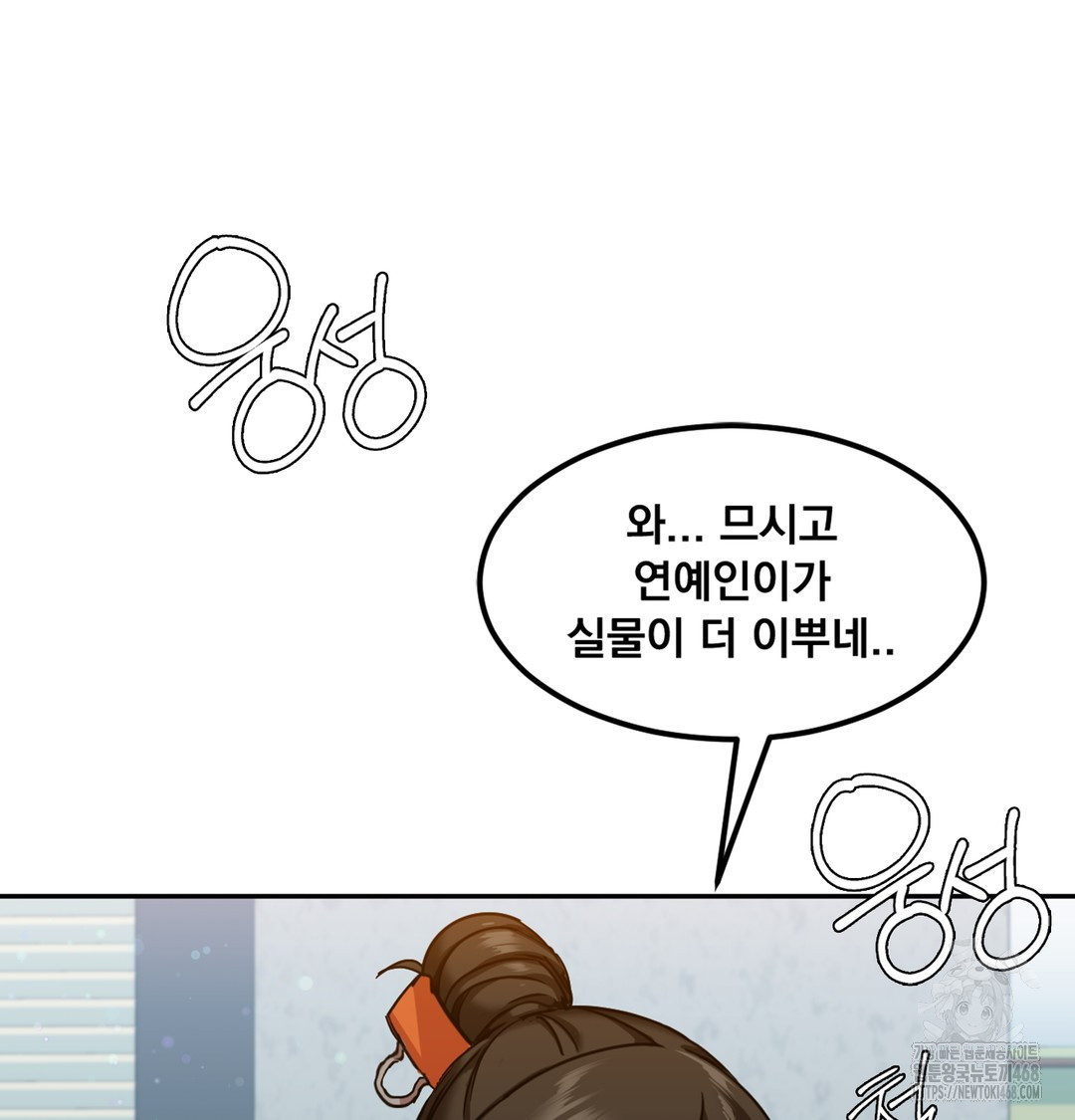 I Can’t Stand It, Sister-in-Law Raw Chapter 1 - Page 60