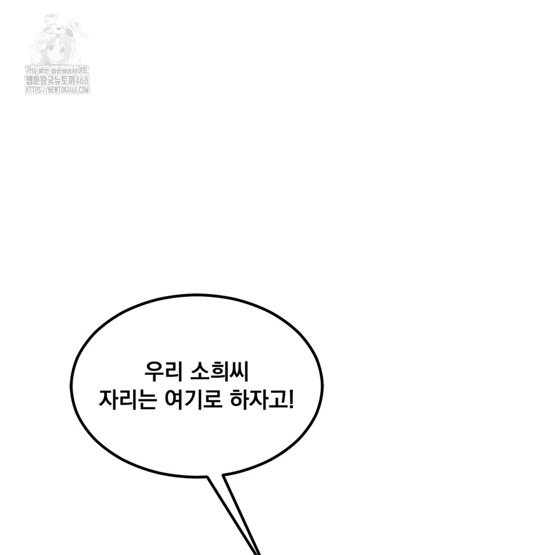 I Can’t Stand It, Sister-in-Law Raw Chapter 1 - Page 62