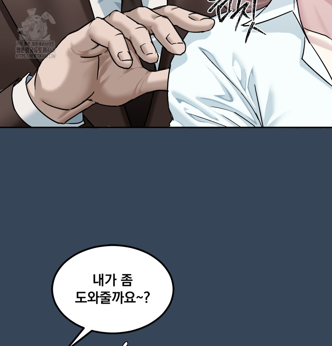 I Can’t Stand It, Sister-in-Law Raw Chapter 1 - Page 78