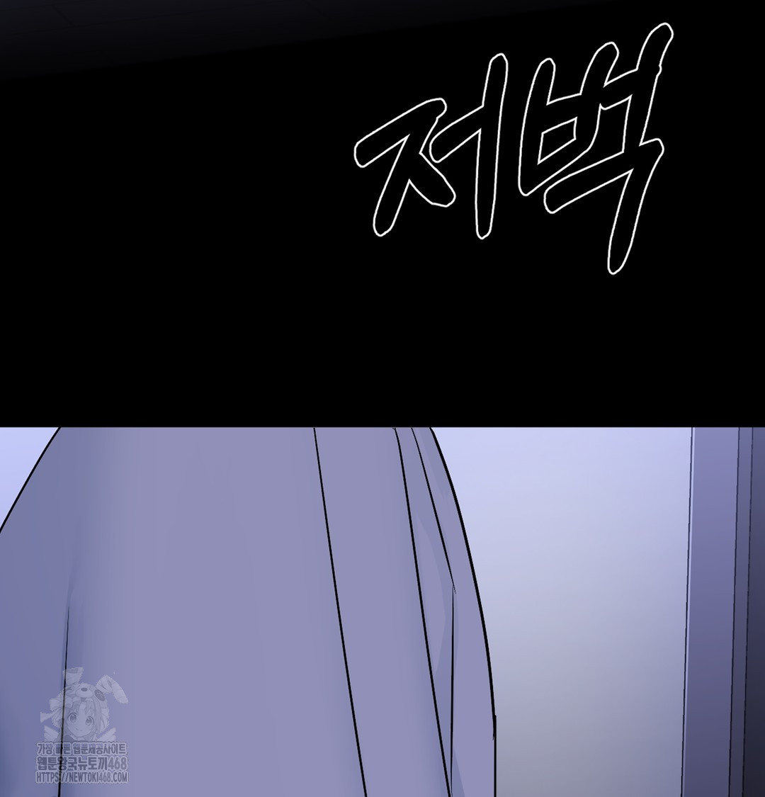 I Can’t Stand It, Sister-in-Law Raw Chapter 1 - Page 8