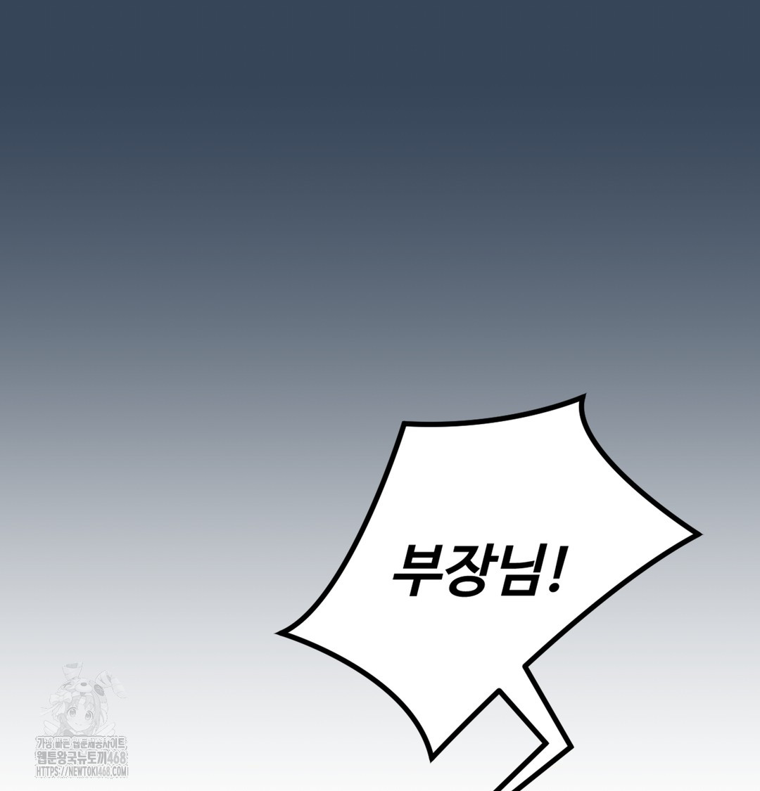 I Can’t Stand It, Sister-in-Law Raw Chapter 1 - Page 82