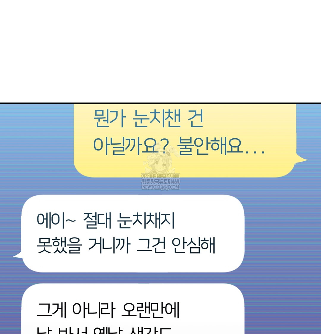 I Can’t Stand It, Sister-in-Law Raw Chapter 10 - Page 114