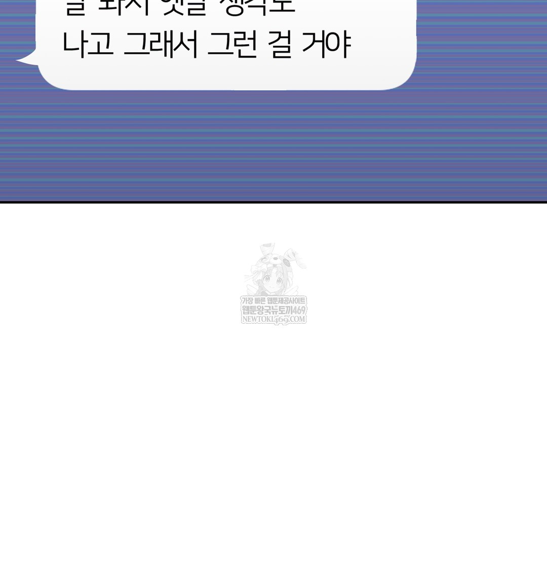 I Can’t Stand It, Sister-in-Law Raw Chapter 10 - Page 115