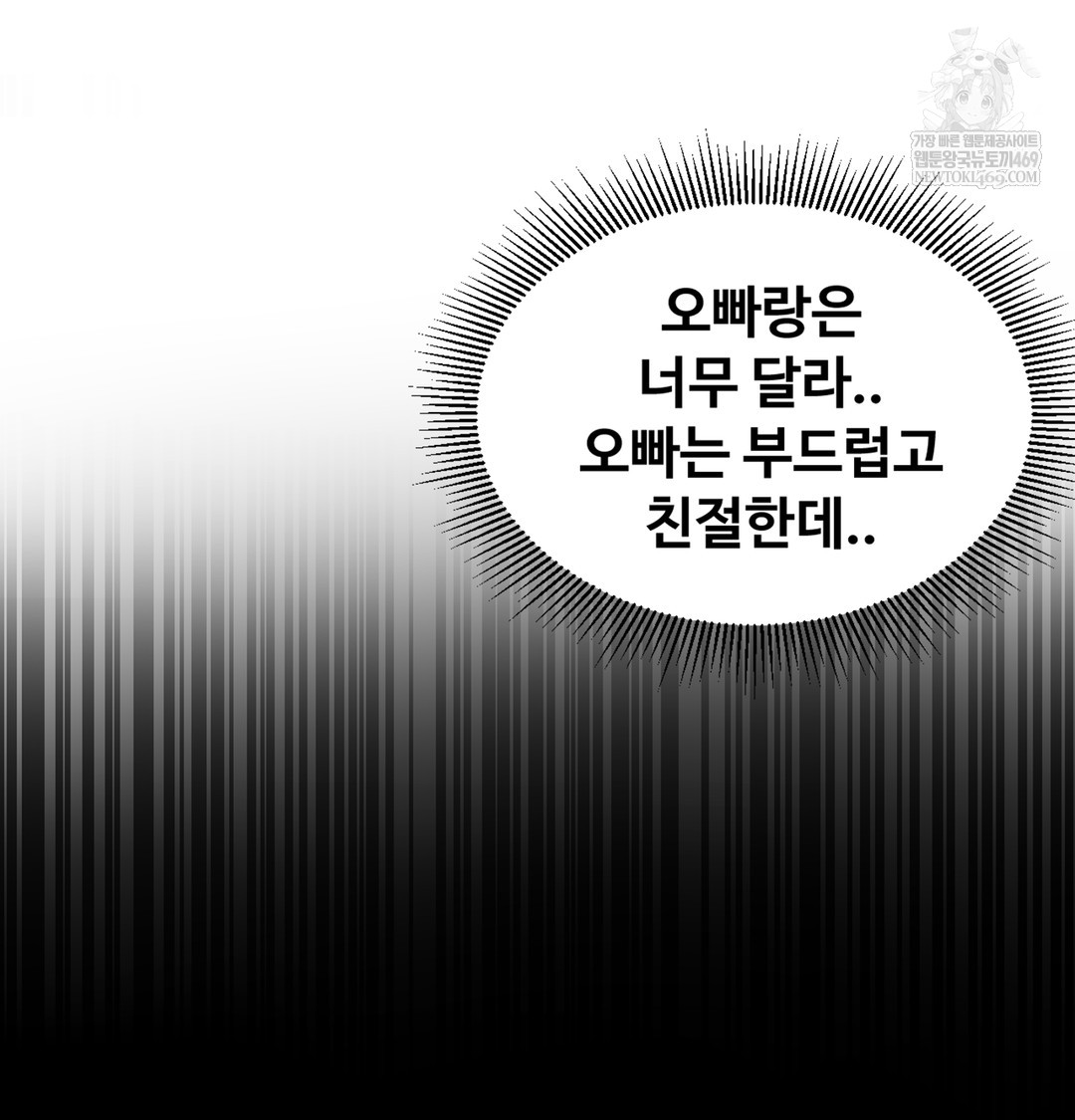 I Can’t Stand It, Sister-in-Law Raw Chapter 10 - Page 120