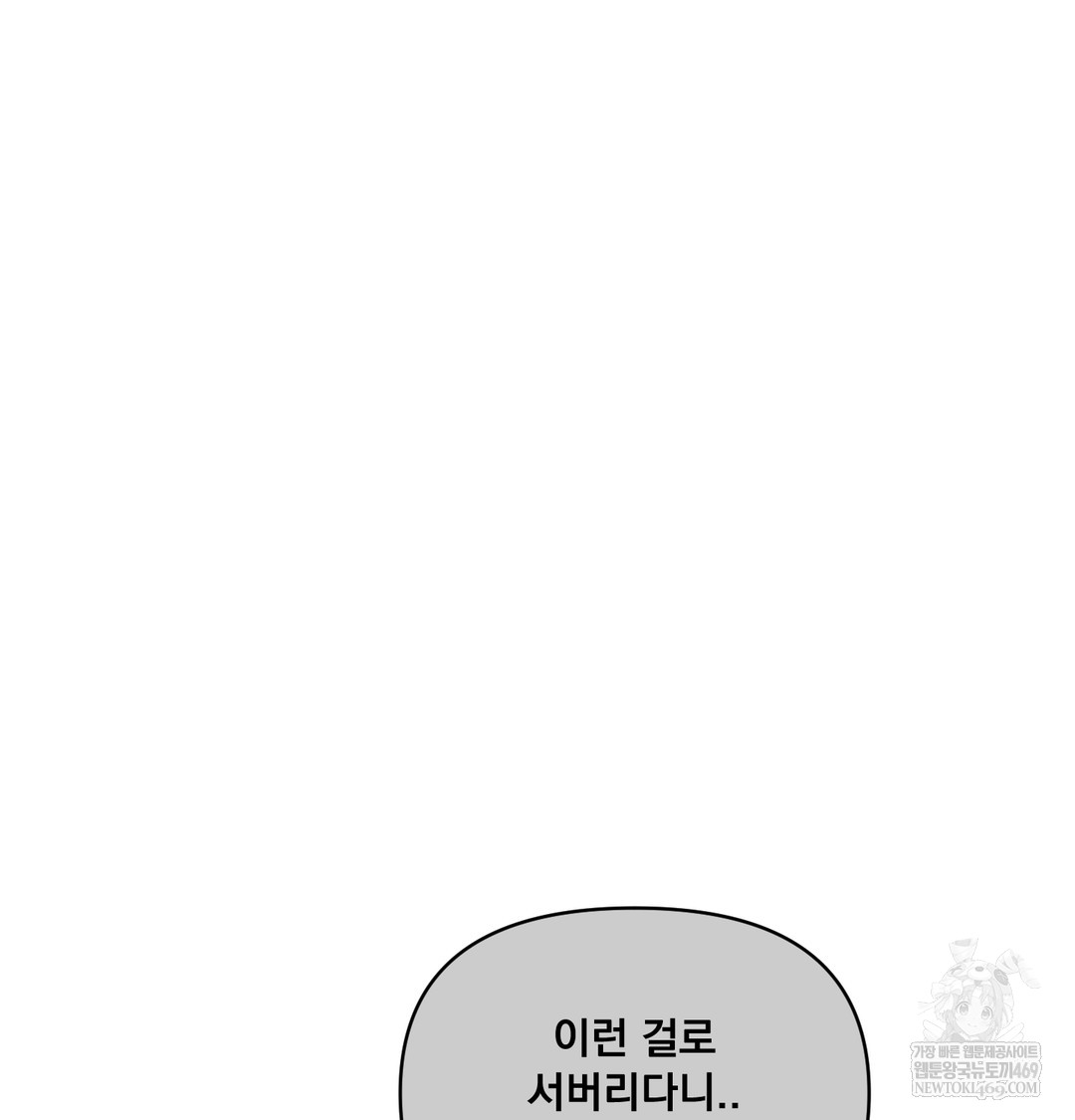 I Can’t Stand It, Sister-in-Law Raw Chapter 10 - Page 130