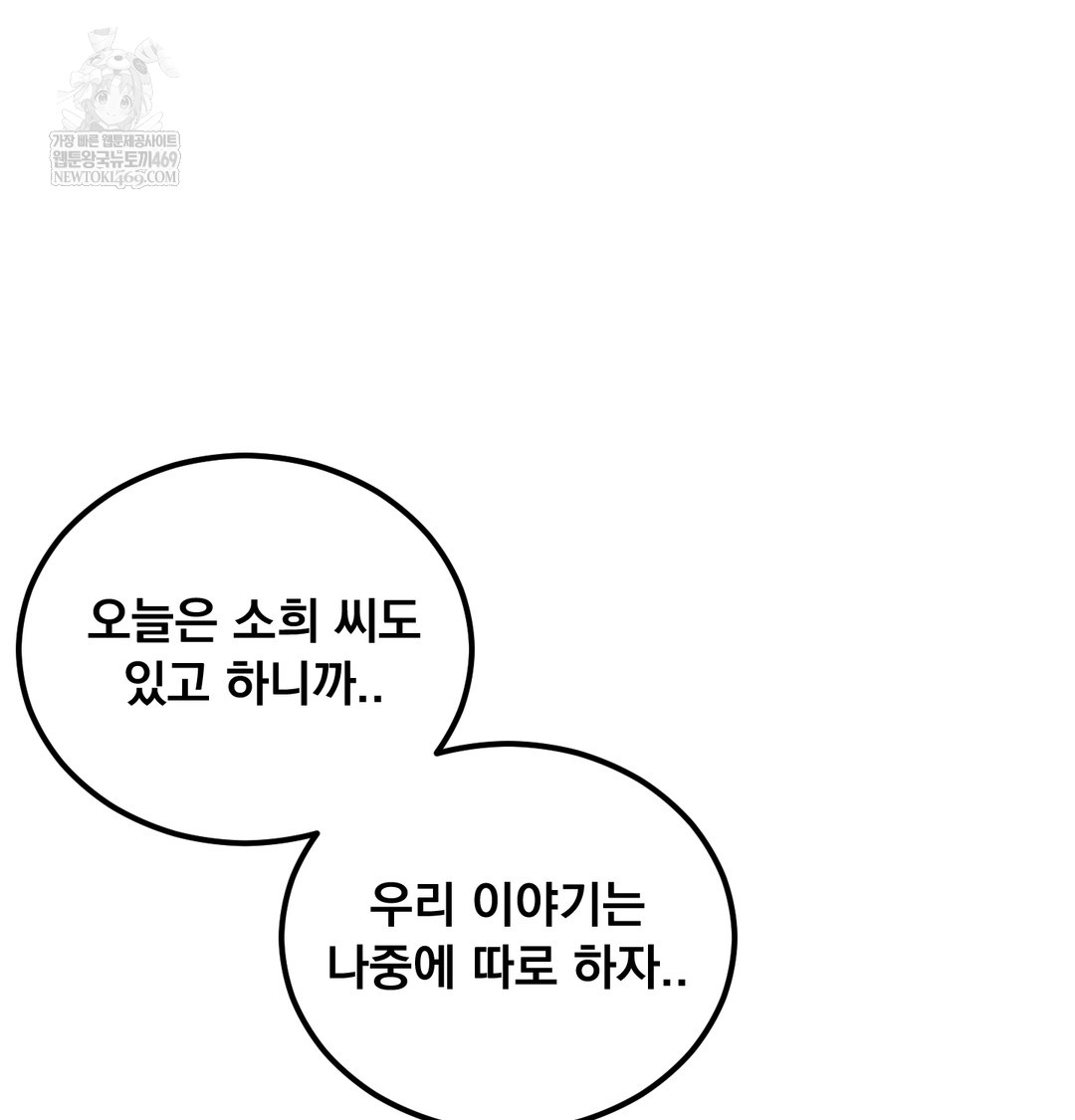 I Can’t Stand It, Sister-in-Law Raw Chapter 10 - Page 15