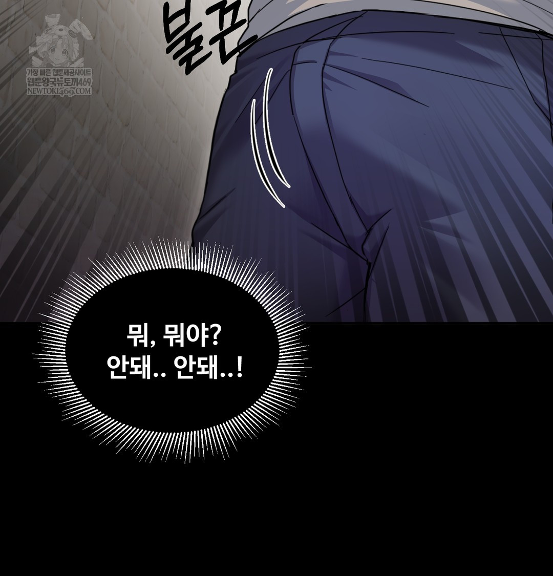 I Can’t Stand It, Sister-in-Law Raw Chapter 10 - Page 74