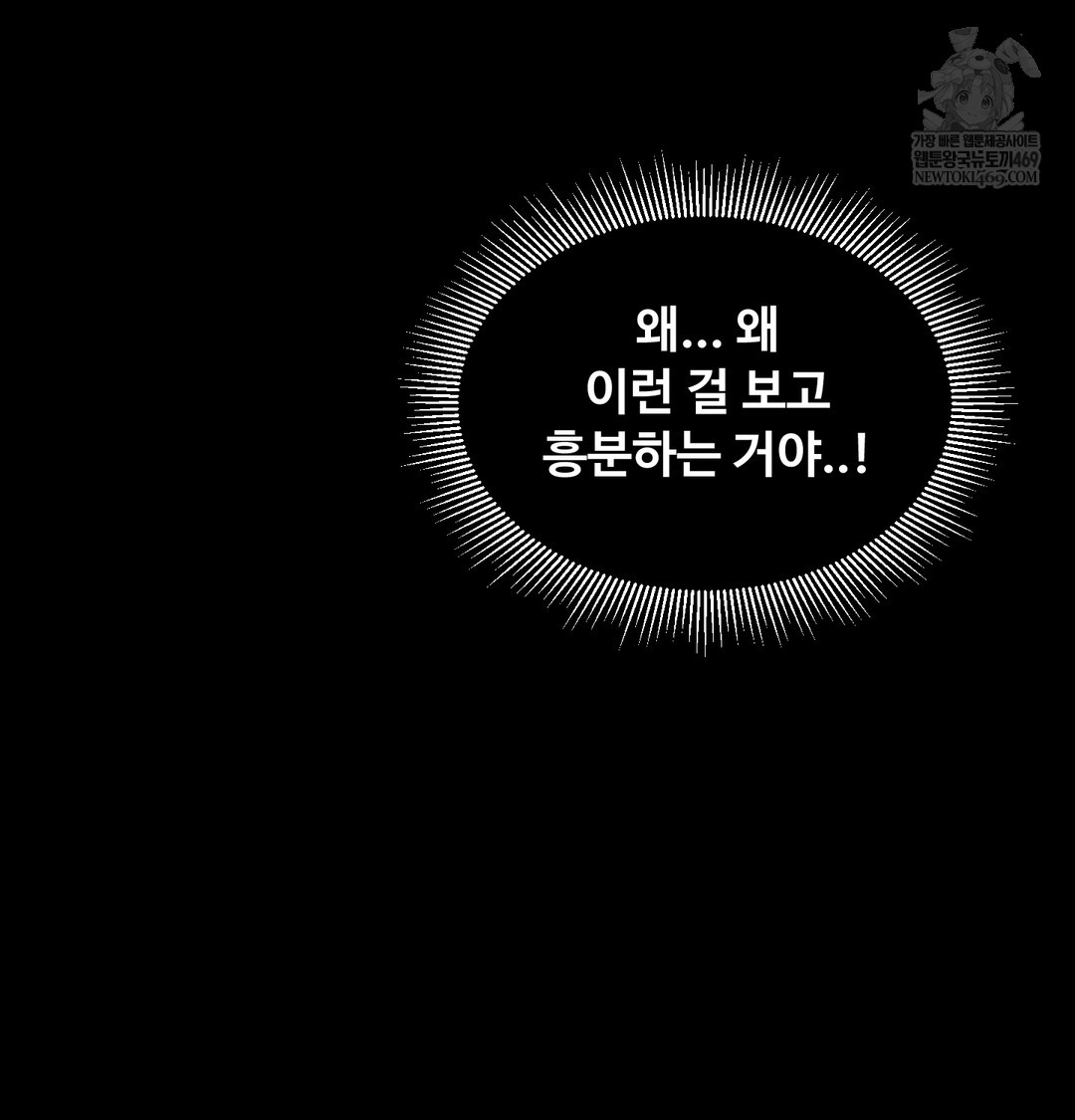 I Can’t Stand It, Sister-in-Law Raw Chapter 10 - Page 75