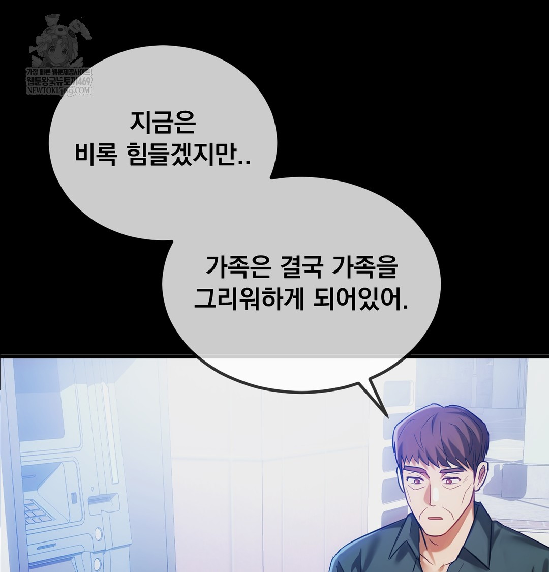 I Can’t Stand It, Sister-in-Law Raw Chapter 10 - Page 82