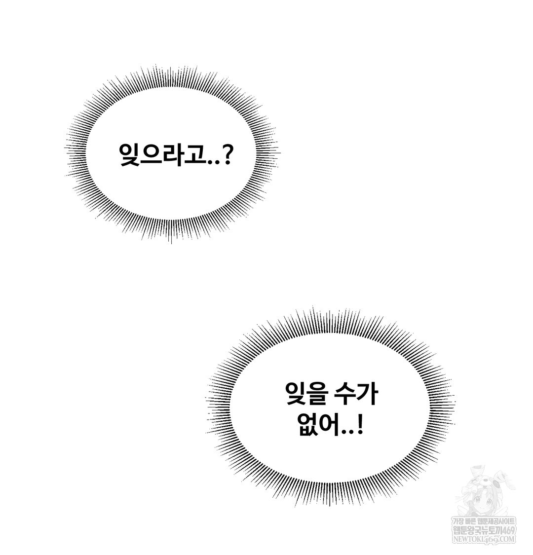 I Can’t Stand It, Sister-in-Law Raw Chapter 10 - Page 89