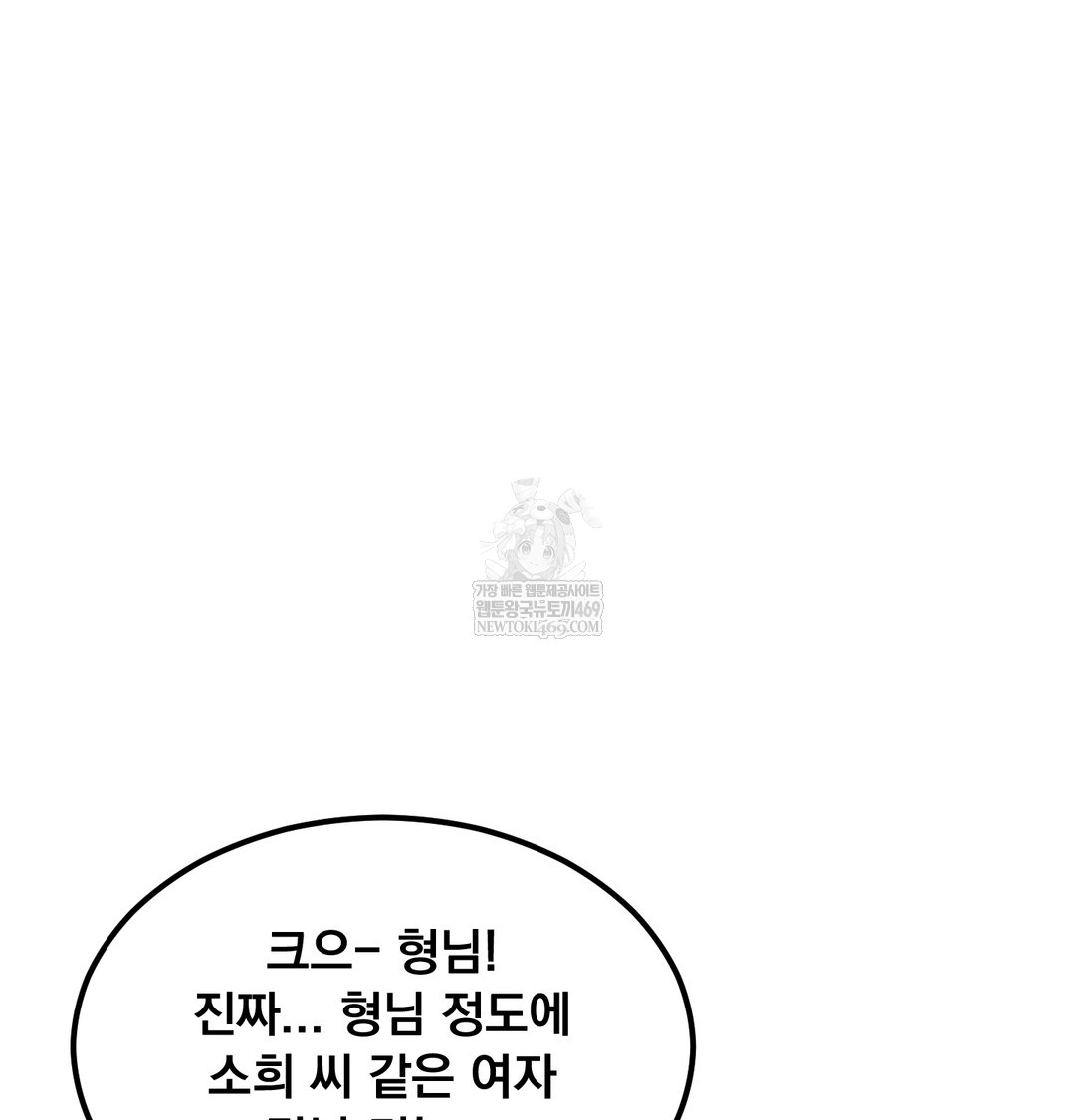 I Can’t Stand It, Sister-in-Law Raw Chapter 10 - Page 9