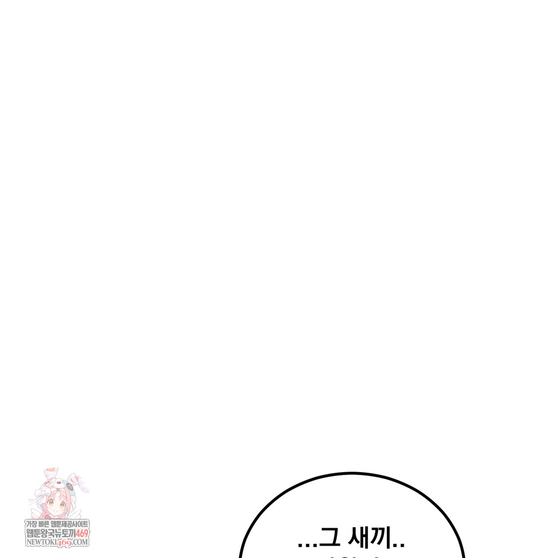 I Can’t Stand It, Sister-in-Law Raw Chapter 11 - Page 1