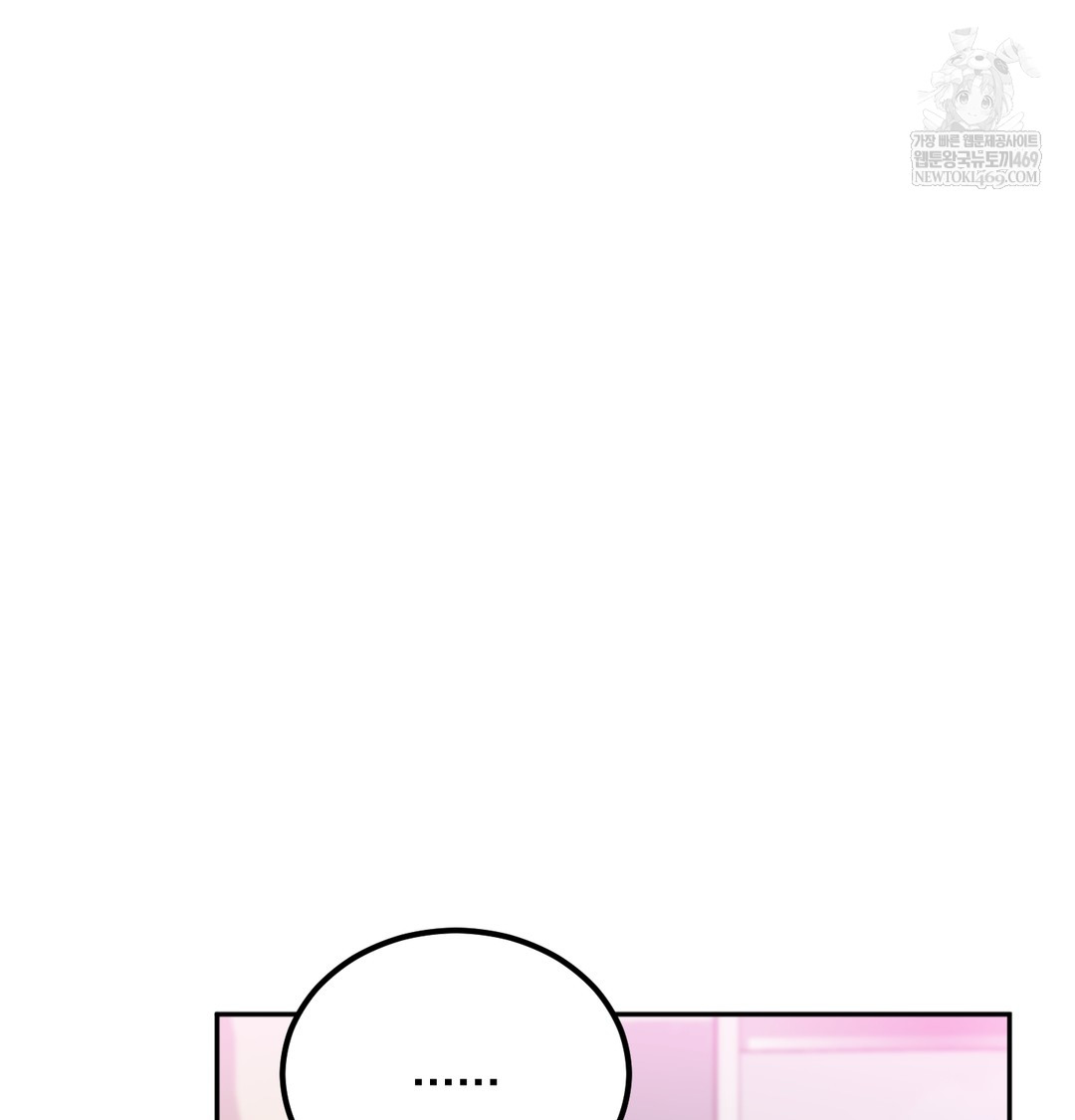 I Can’t Stand It, Sister-in-Law Raw Chapter 11 - Page 13