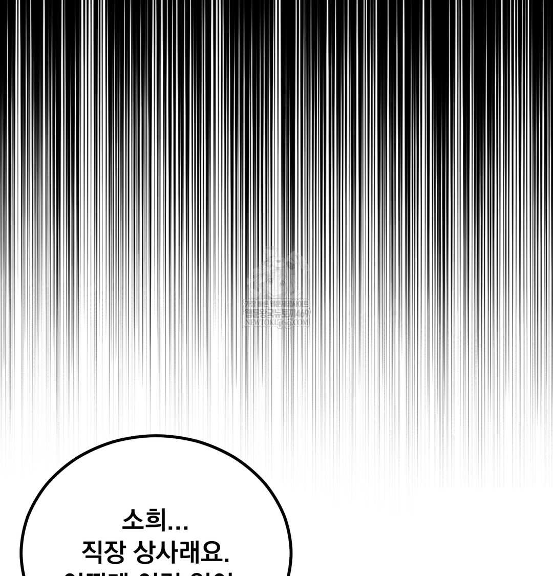 I Can’t Stand It, Sister-in-Law Raw Chapter 11 - Page 28