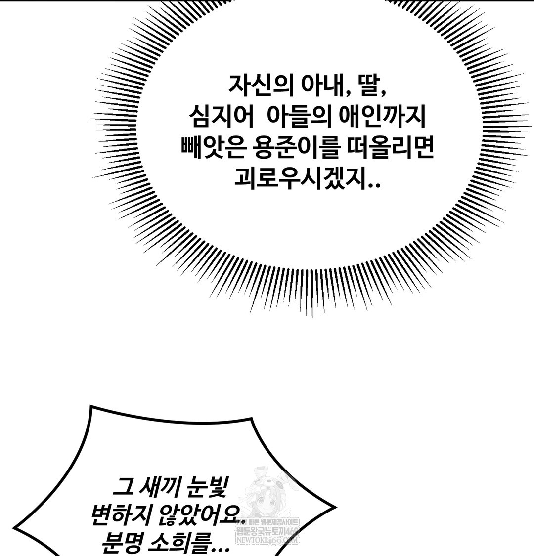 I Can’t Stand It, Sister-in-Law Raw Chapter 11 - Page 34