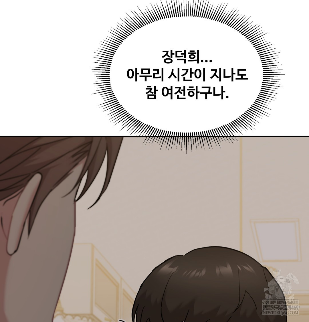 I Can’t Stand It, Sister-in-Law Raw Chapter 11 - Page 49