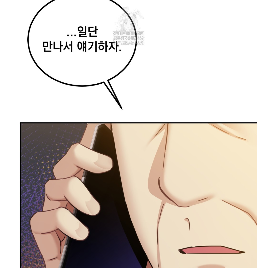 I Can’t Stand It, Sister-in-Law Raw Chapter 11 - Page 5