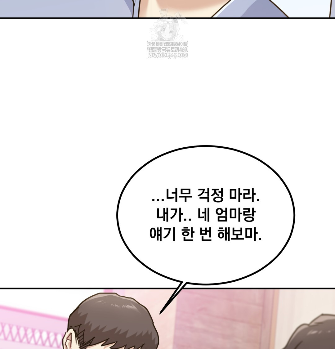 I Can’t Stand It, Sister-in-Law Raw Chapter 11 - Page 81