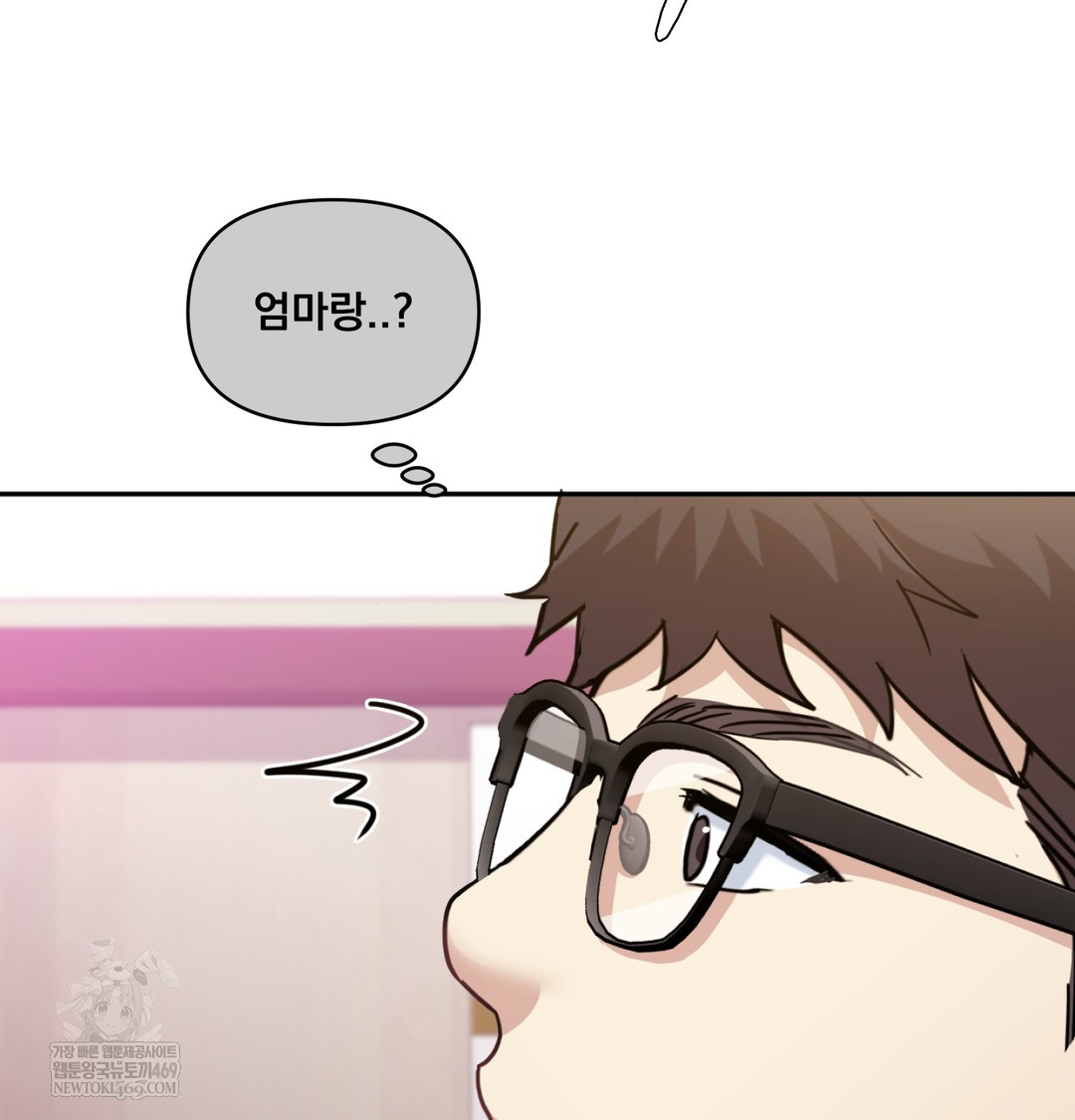 I Can’t Stand It, Sister-in-Law Raw Chapter 11 - Page 83