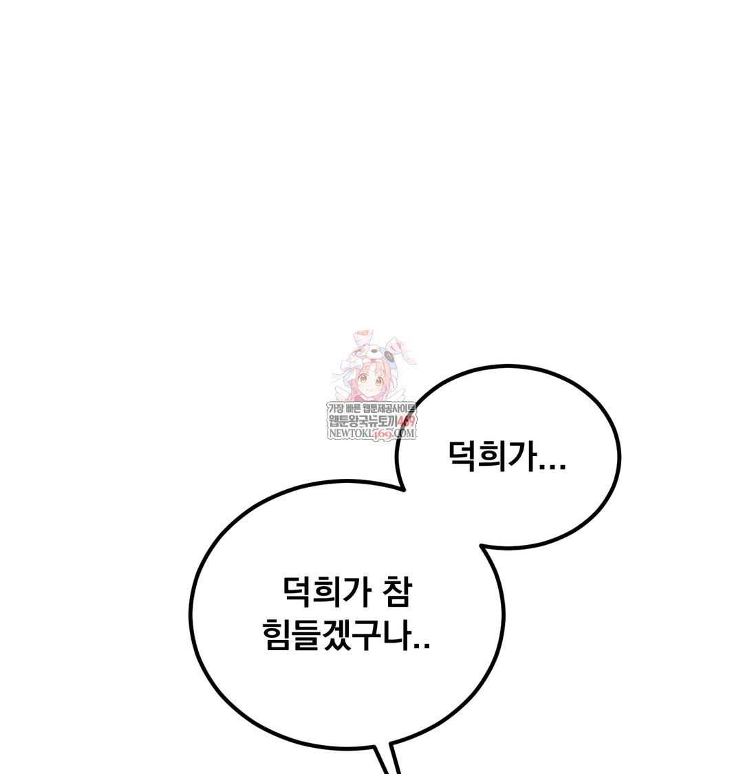 I Can’t Stand It, Sister-in-Law Raw Chapter 12 - Page 1