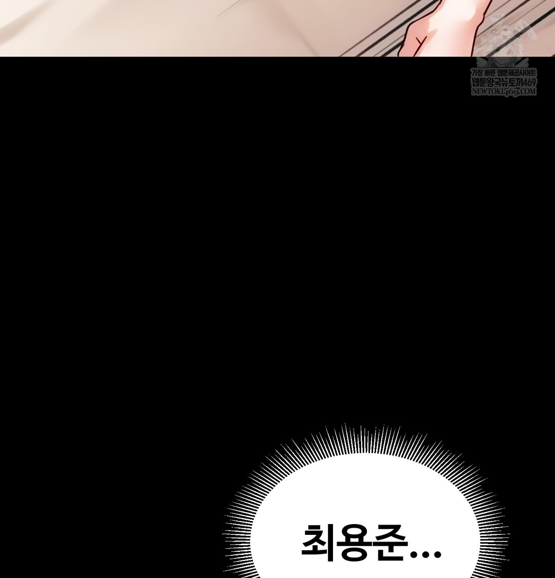 I Can’t Stand It, Sister-in-Law Raw Chapter 12 - Page 106