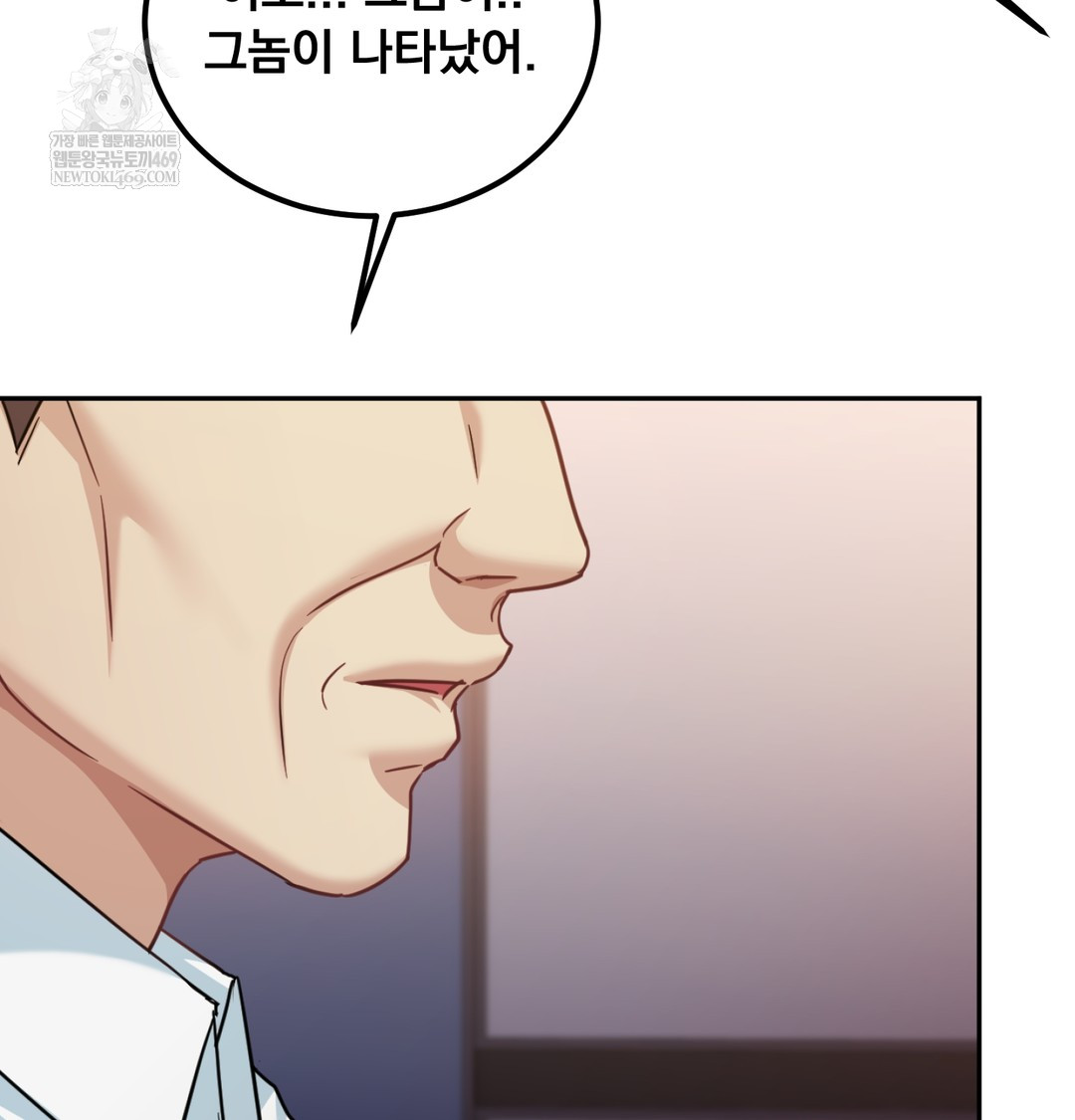 I Can’t Stand It, Sister-in-Law Raw Chapter 12 - Page 12