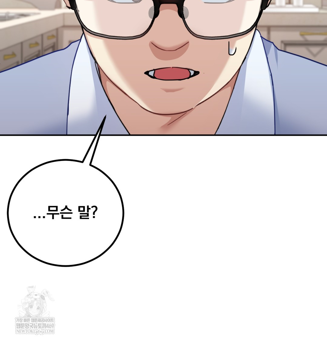 I Can’t Stand It, Sister-in-Law Raw Chapter 12 - Page 26