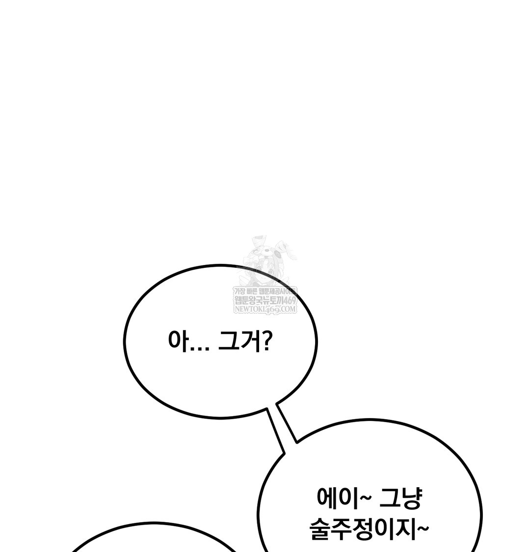 I Can’t Stand It, Sister-in-Law Raw Chapter 12 - Page 31