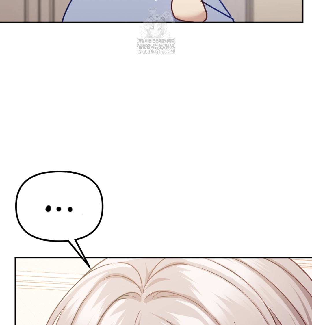 I Can’t Stand It, Sister-in-Law Raw Chapter 12 - Page 33