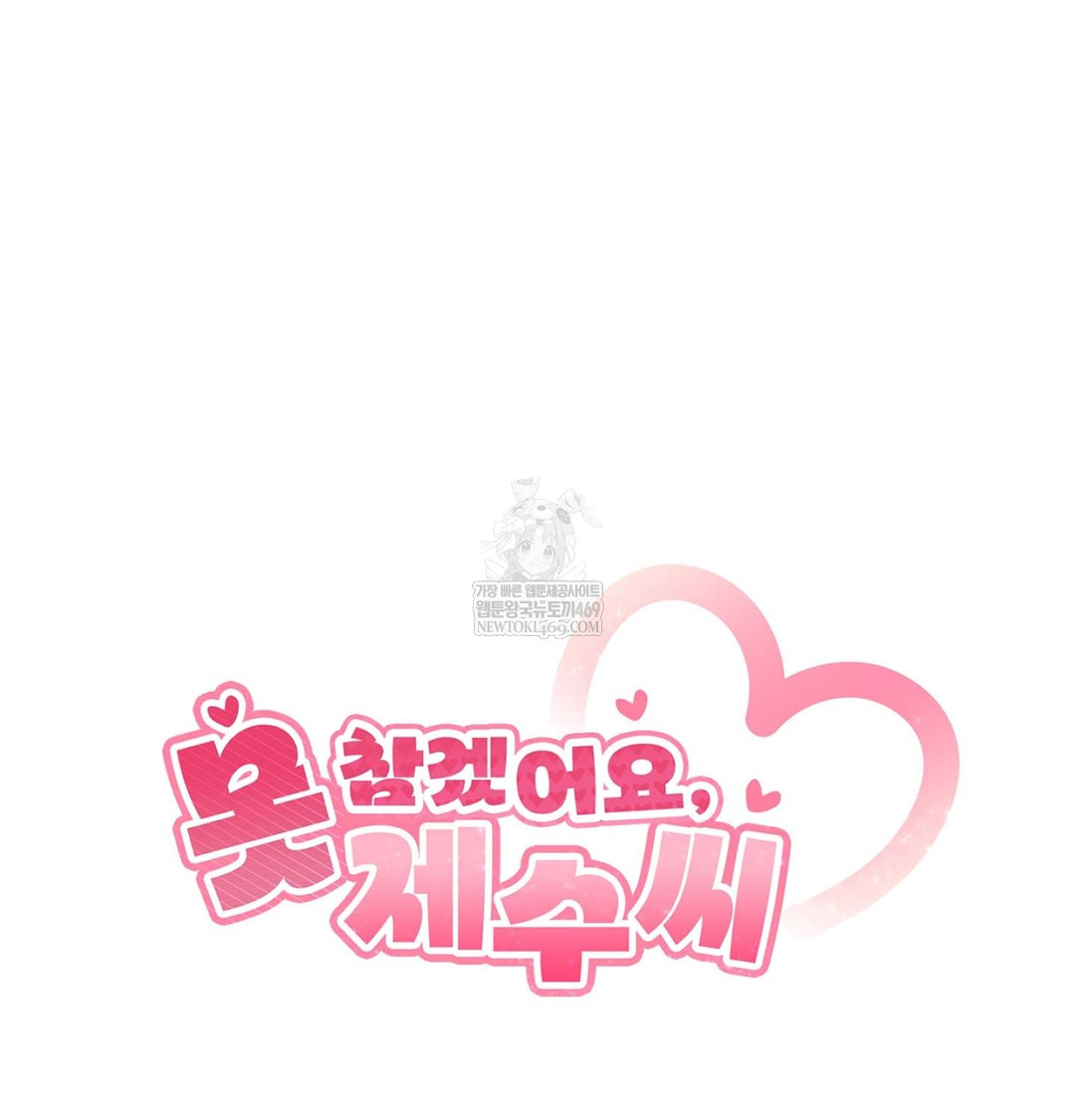 I Can’t Stand It, Sister-in-Law Raw Chapter 12 - Page 36