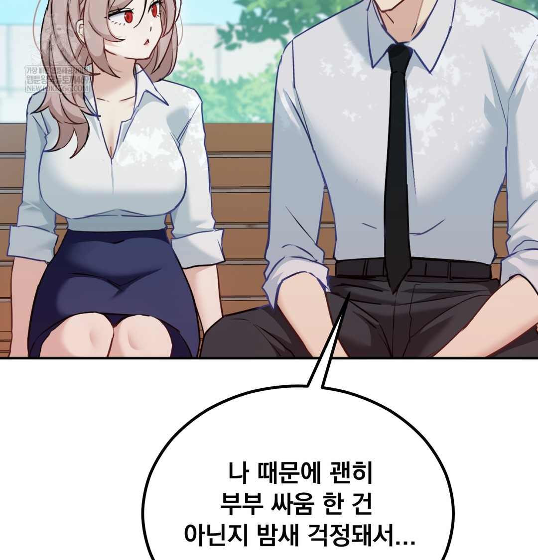 I Can’t Stand It, Sister-in-Law Raw Chapter 12 - Page 43