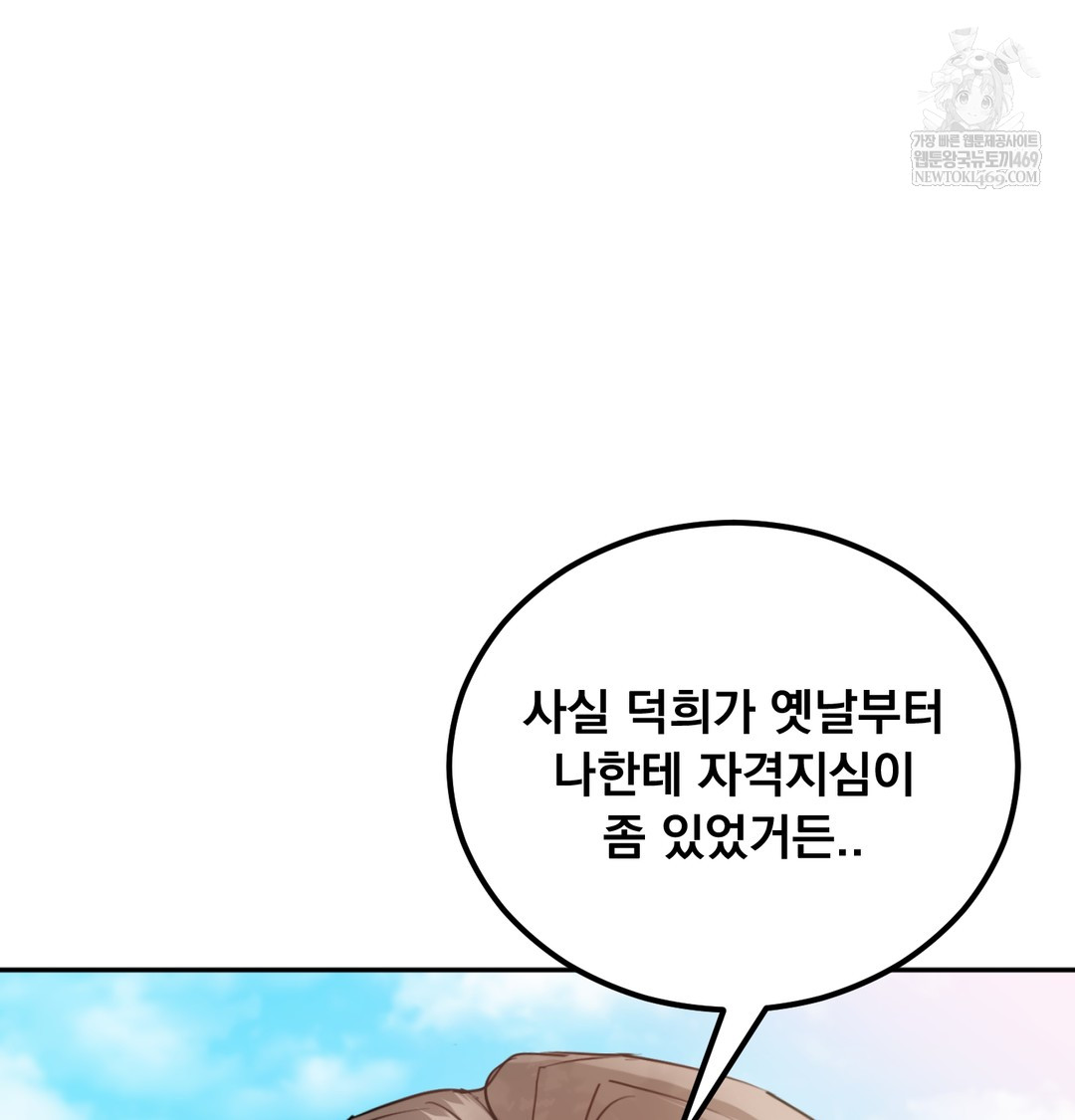 I Can’t Stand It, Sister-in-Law Raw Chapter 12 - Page 49