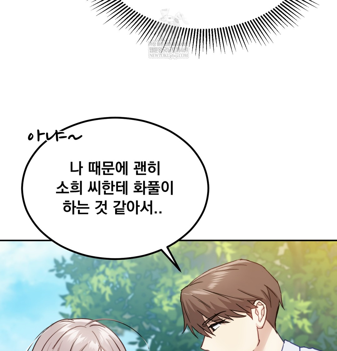 I Can’t Stand It, Sister-in-Law Raw Chapter 12 - Page 61