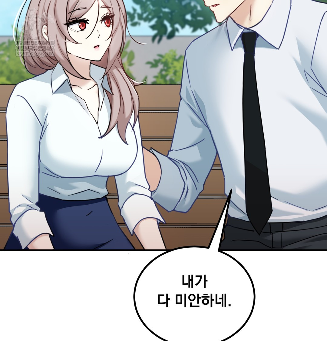 I Can’t Stand It, Sister-in-Law Raw Chapter 12 - Page 62