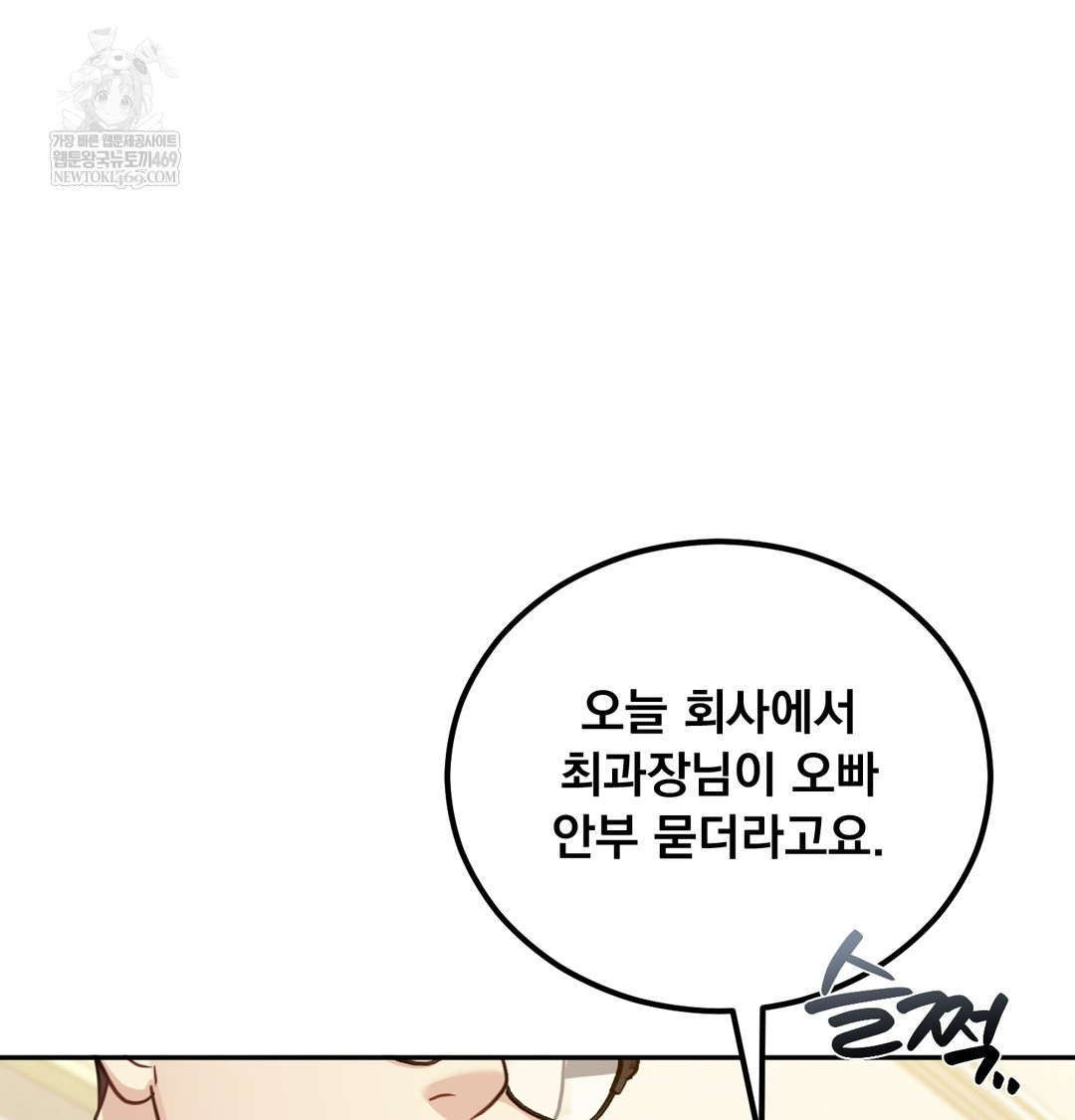 I Can’t Stand It, Sister-in-Law Raw Chapter 12 - Page 69