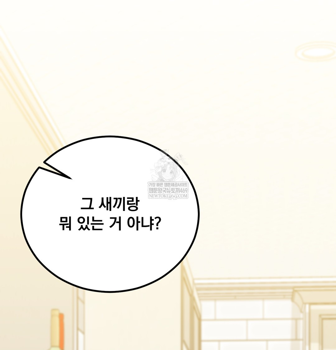 I Can’t Stand It, Sister-in-Law Raw Chapter 12 - Page 77