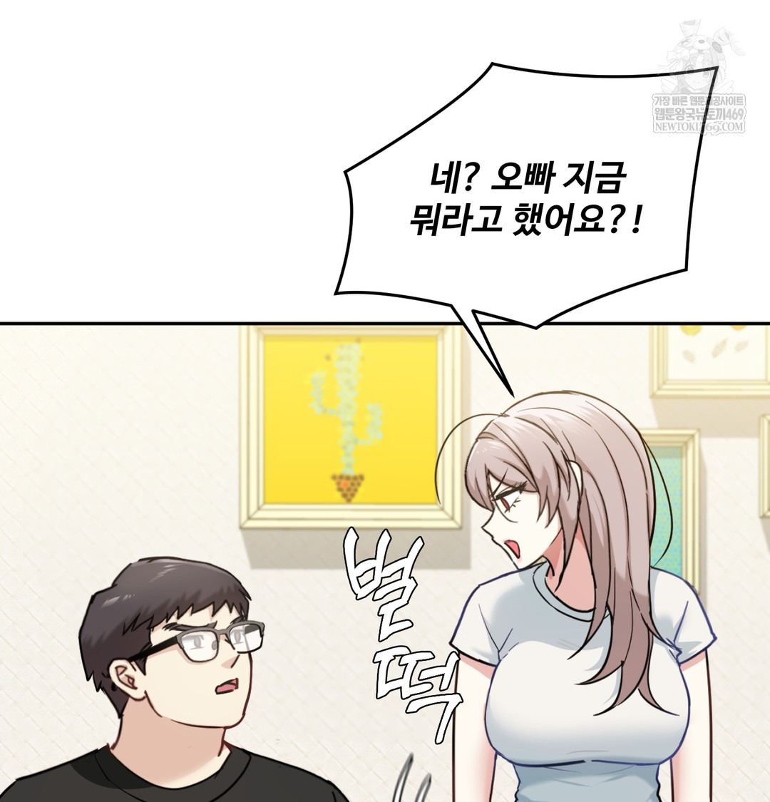 I Can’t Stand It, Sister-in-Law Raw Chapter 12 - Page 81