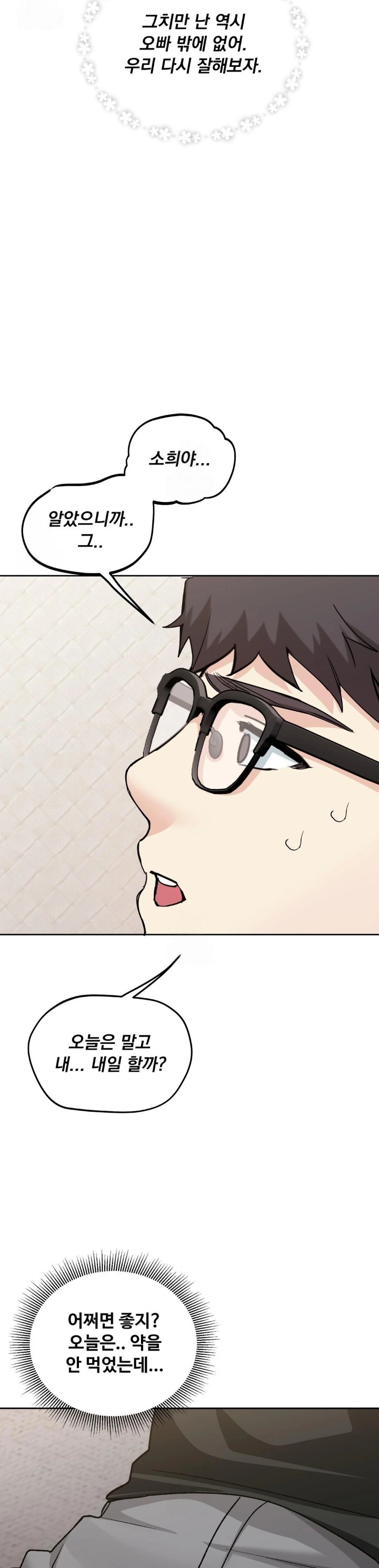 I Can’t Stand It, Sister-in-Law Raw Chapter 13 - Page 18