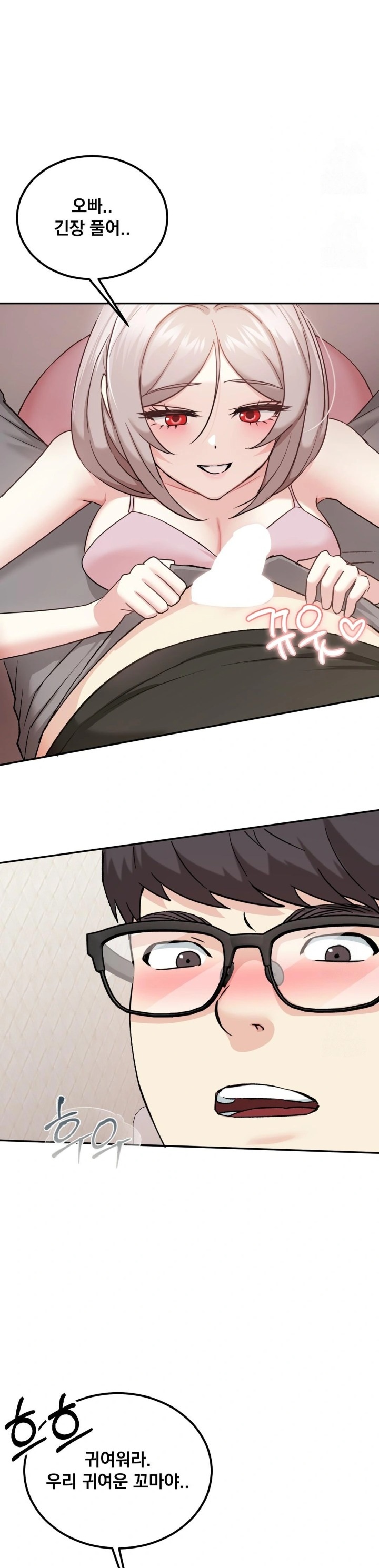 I Can’t Stand It, Sister-in-Law Raw Chapter 13 - Page 20