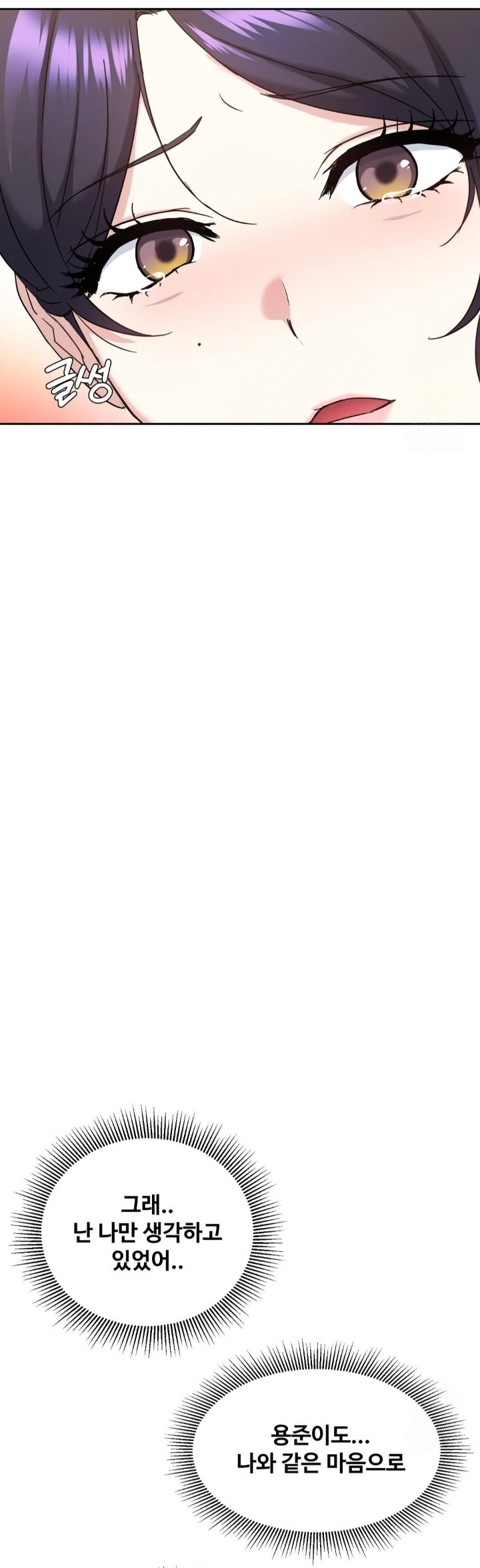 I Can’t Stand It, Sister-in-Law Raw Chapter 14 - Page 24