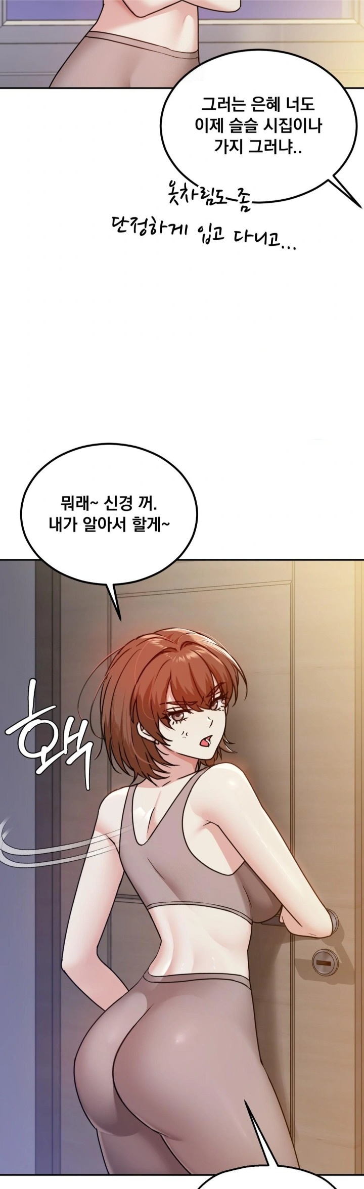I Can’t Stand It, Sister-in-Law Raw Chapter 14 - Page 5